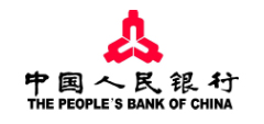 中国人民银行