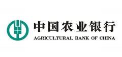 中国农业银行